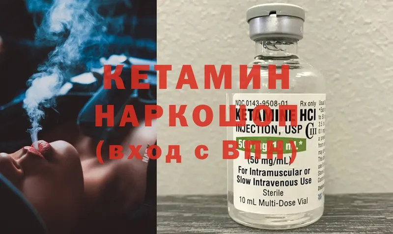 наркотики  Вуктыл  МЕГА ССЫЛКА  КЕТАМИН VHQ 